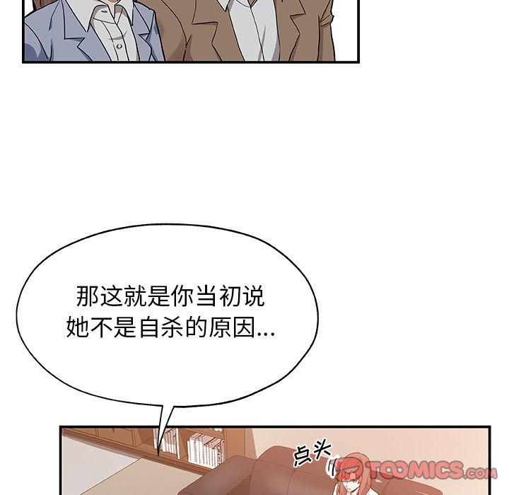 Missing9  第27话 漫画图片6.jpg