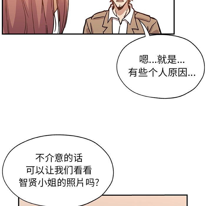 Missing9  第27话 漫画图片11.jpg