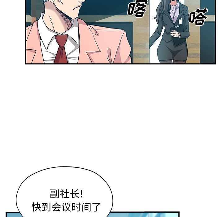 Missing9  第27话 漫画图片19.jpg