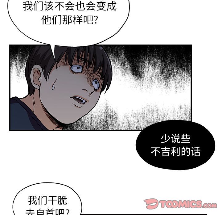 韩国污漫画 Missing9 第27话 28