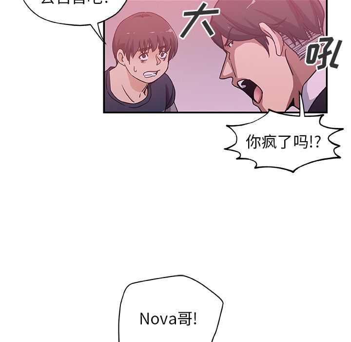 Missing9  第27话 漫画图片29.jpg