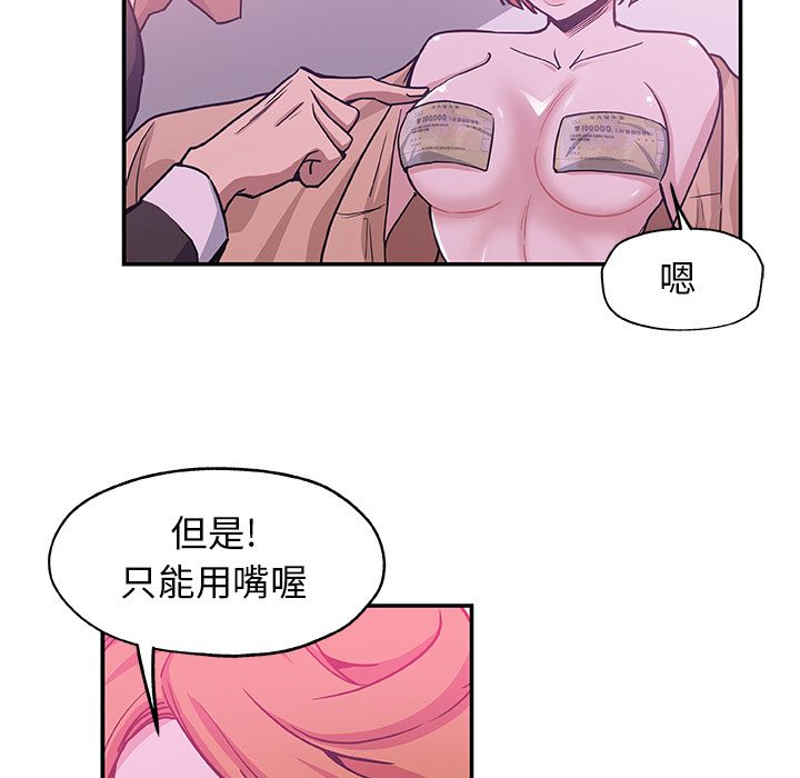 Missing9  第27话 漫画图片43.jpg