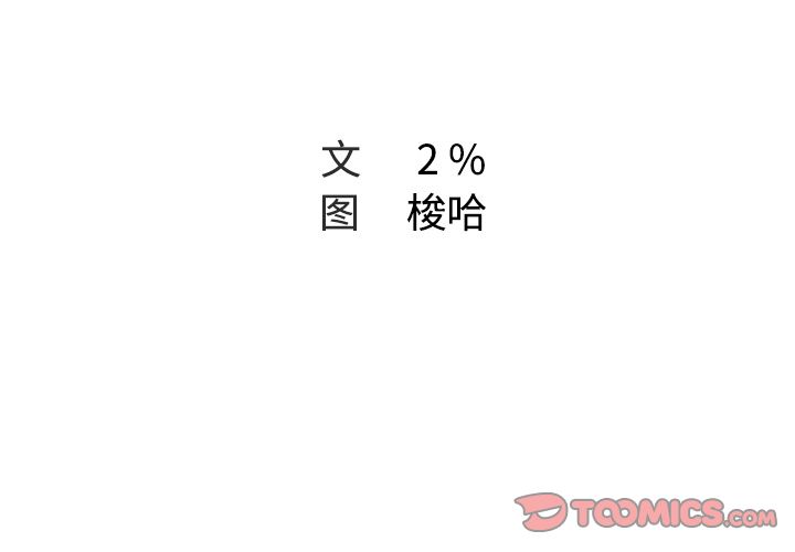 韩国污漫画 Missing9 第28话 2