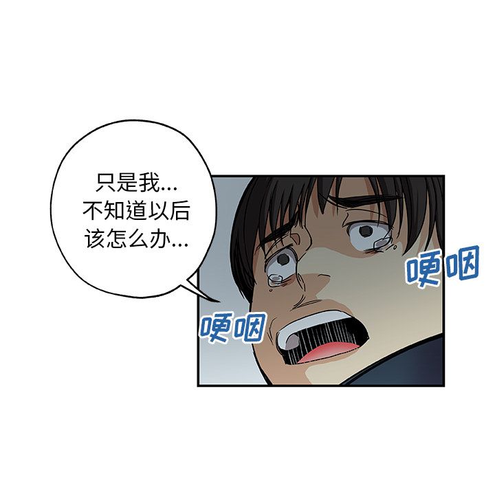 Missing9  第28话 漫画图片17.jpg