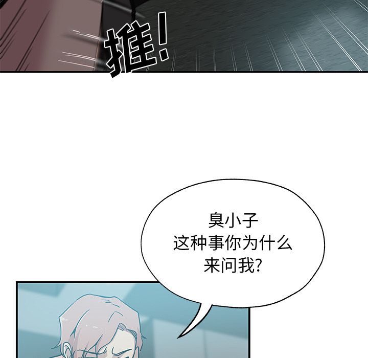 Missing9  第28话 漫画图片19.jpg