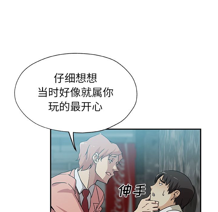 韩国污漫画 Missing9 第28话 21