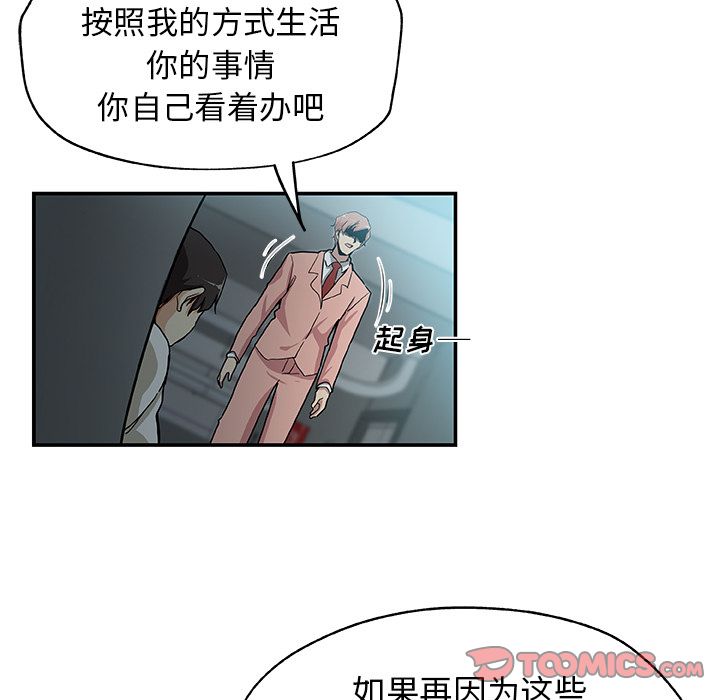 Missing9  第28话 漫画图片24.jpg