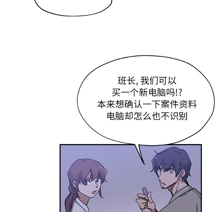 Missing9  第28话 漫画图片39.jpg