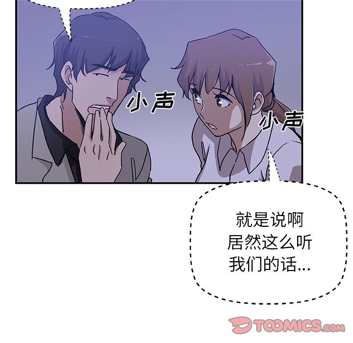 Missing9  第28话 漫画图片42.jpg