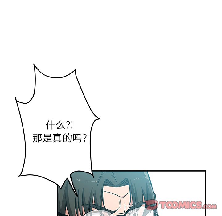 Missing9  第28话 漫画图片56.jpg