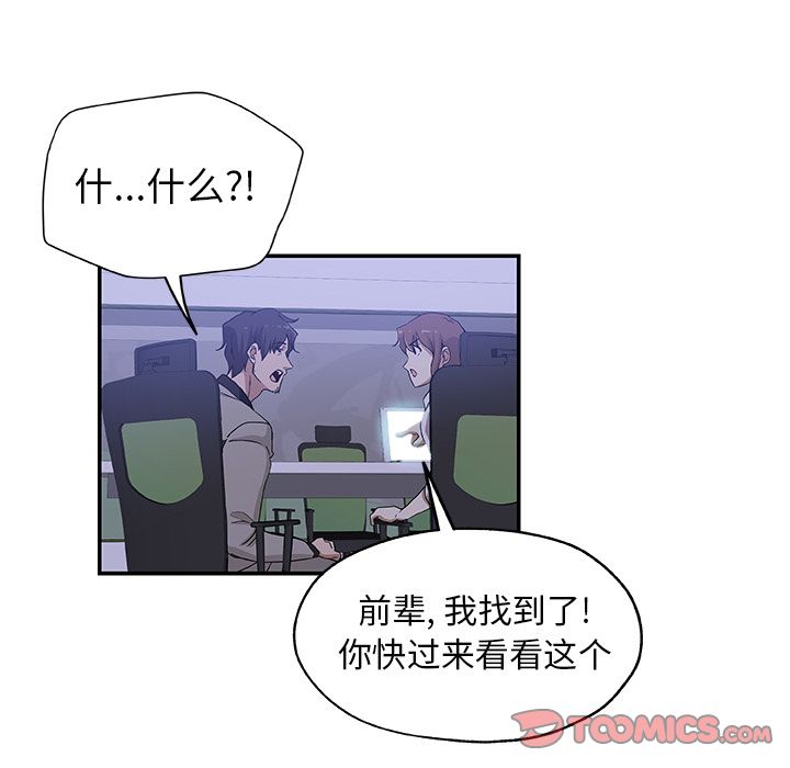 韩国污漫画 Missing9 第28话 68