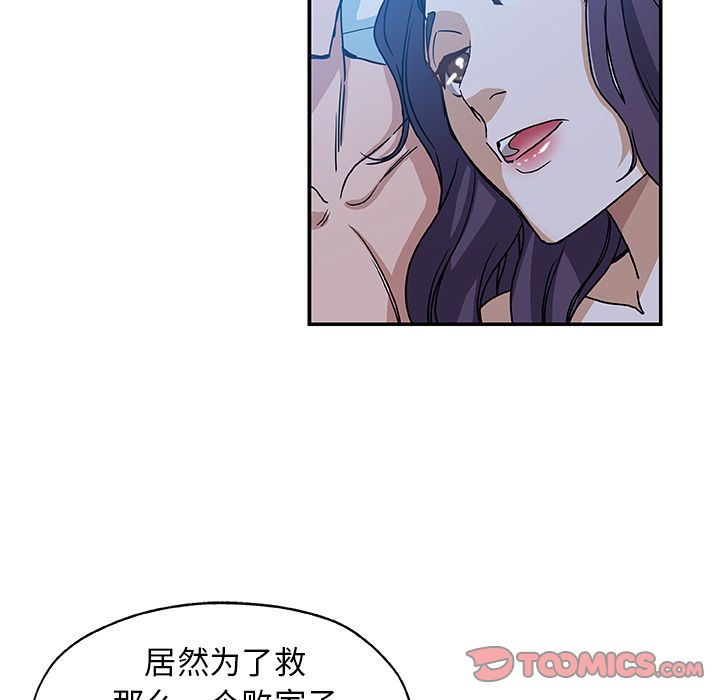 Missing9  第28话 漫画图片74.jpg