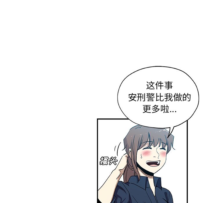 Missing9  第29话 漫画图片9.jpg