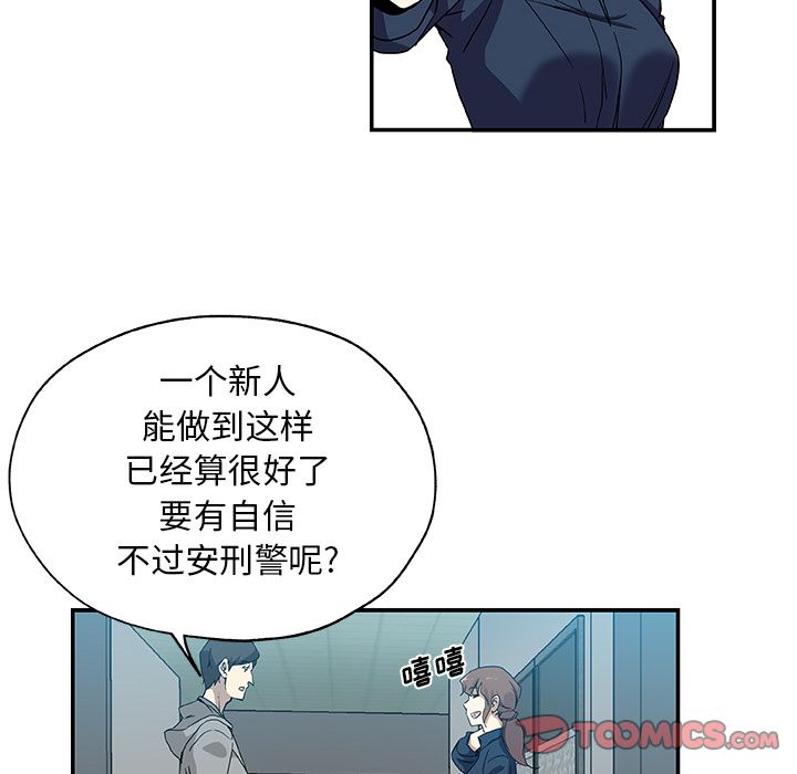 Missing9  第29话 漫画图片10.jpg