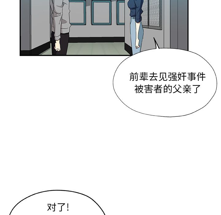 Missing9  第29话 漫画图片11.jpg