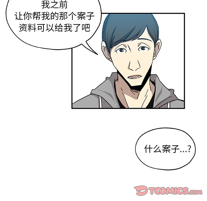 韩国污漫画 Missing9 第29话 12