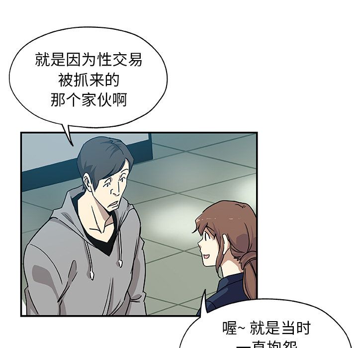 Missing9  第29话 漫画图片13.jpg