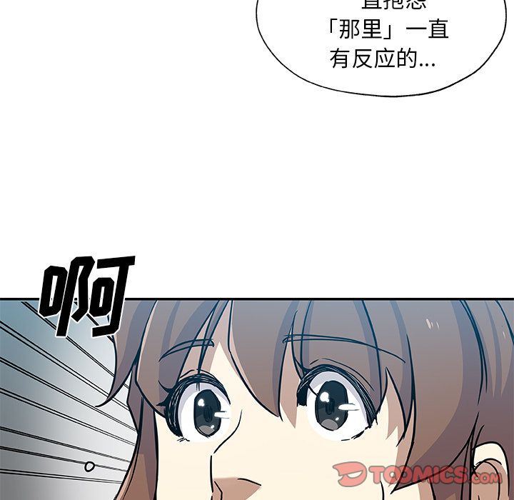 Missing9  第29话 漫画图片14.jpg