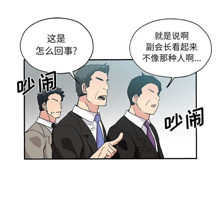 韩国污漫画 Missing9 第29话 23