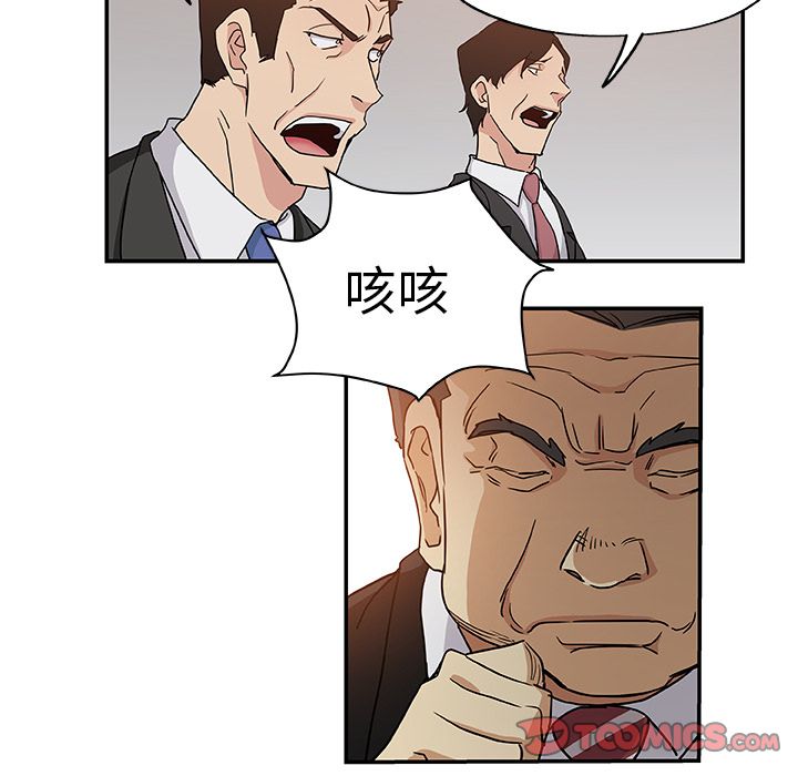 Missing9  第29话 漫画图片32.jpg