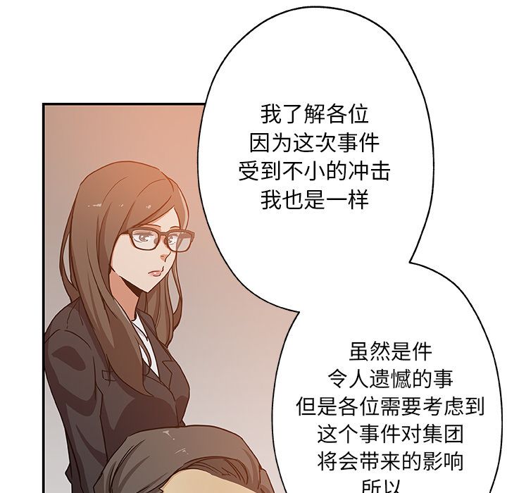 Missing9  第29话 漫画图片35.jpg