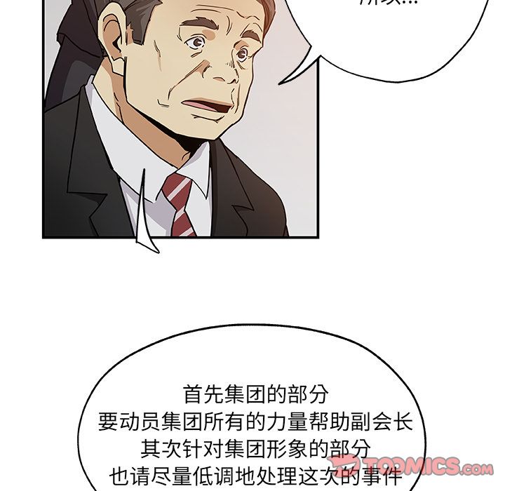 Missing9  第29话 漫画图片36.jpg