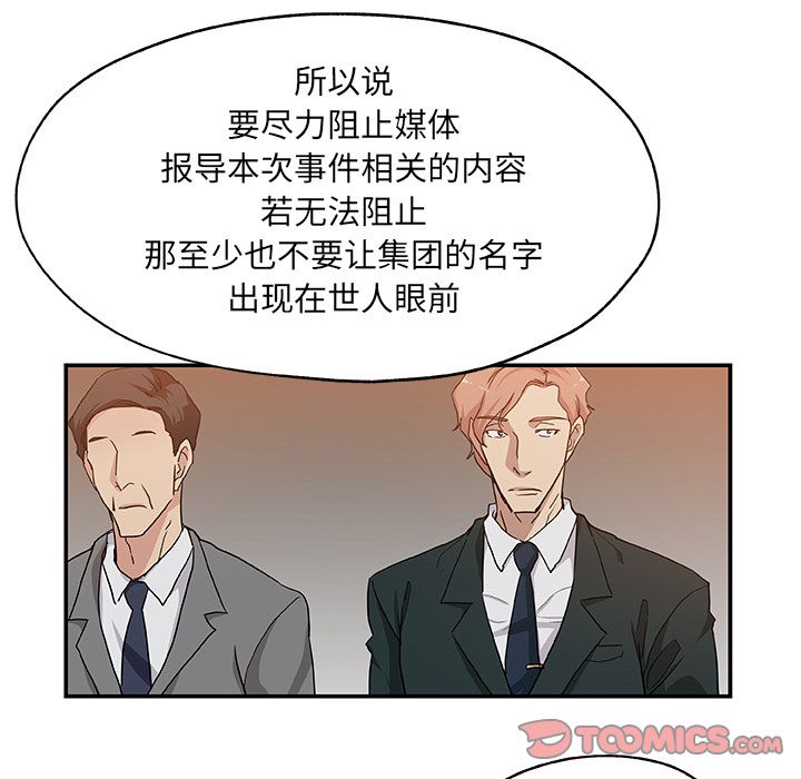 韩国污漫画 Missing9 第29话 38