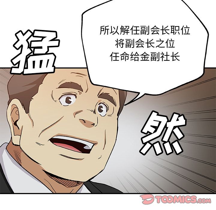 Missing9  第29话 漫画图片40.jpg