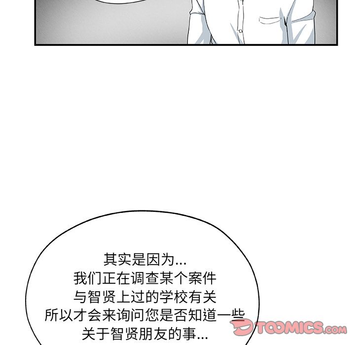 韩国污漫画 Missing9 第29话 62