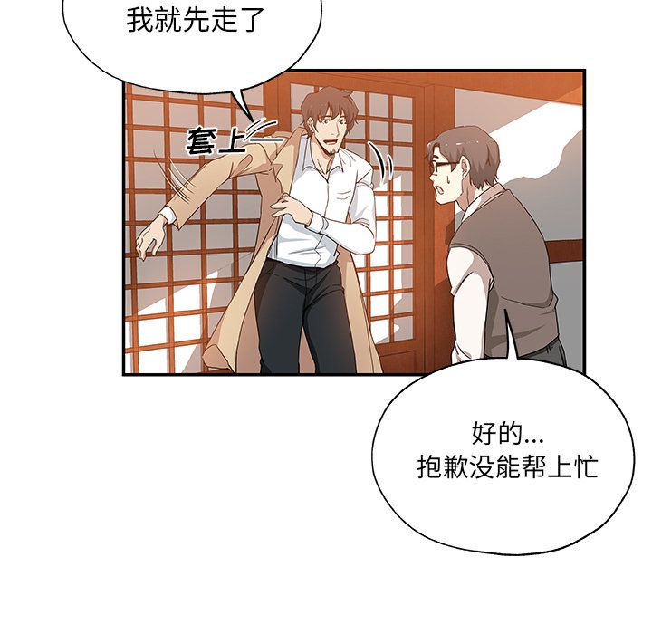 Missing9  第29话 漫画图片67.jpg