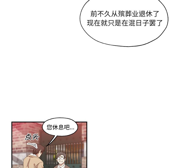 韩国污漫画 Missing9 第29话 69