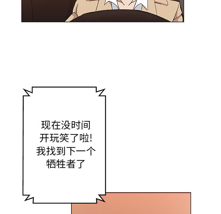 韩国污漫画 Missing9 第29话 77