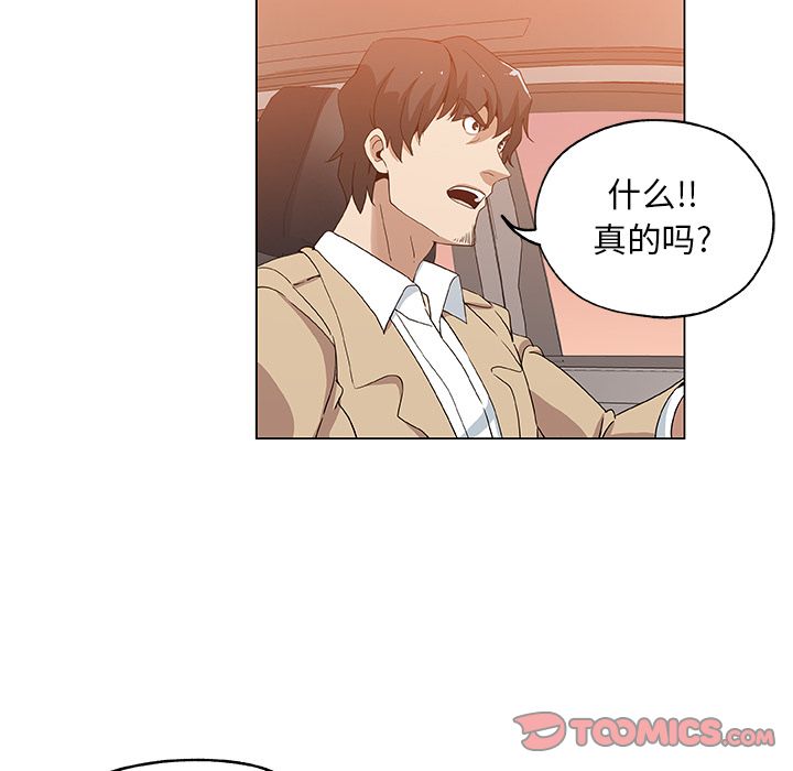 Missing9  第29话 漫画图片78.jpg