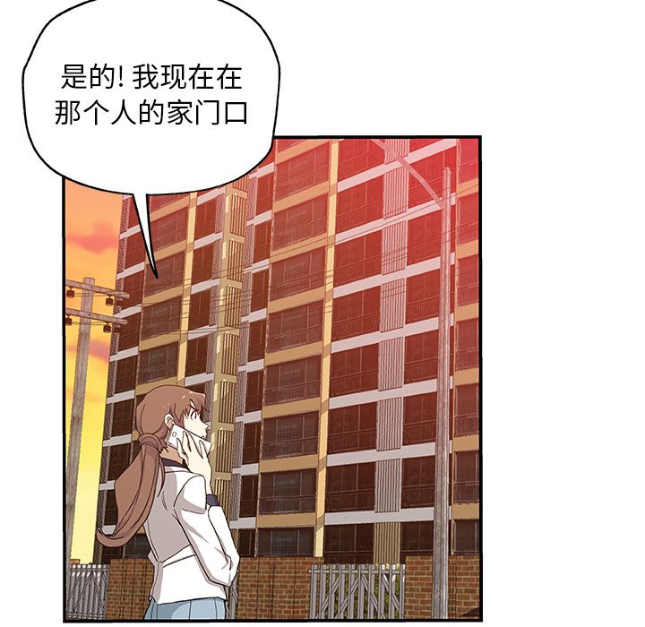 Missing9  第29话 漫画图片79.jpg