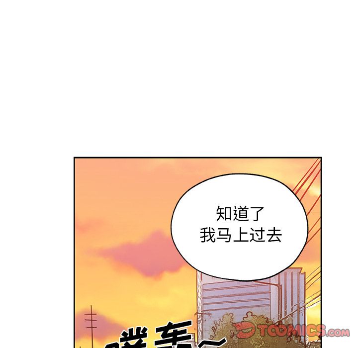 韩国污漫画 Missing9 第29话 80