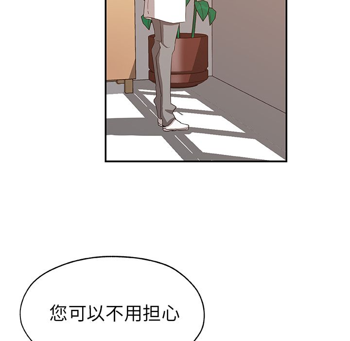 Missing9  第29话 漫画图片83.jpg