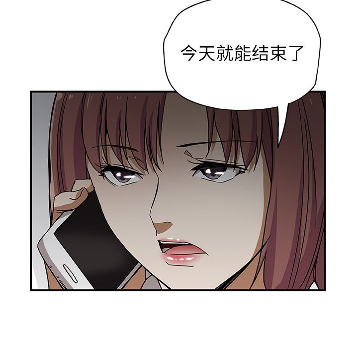 韩国污漫画 Missing9 第29话 85