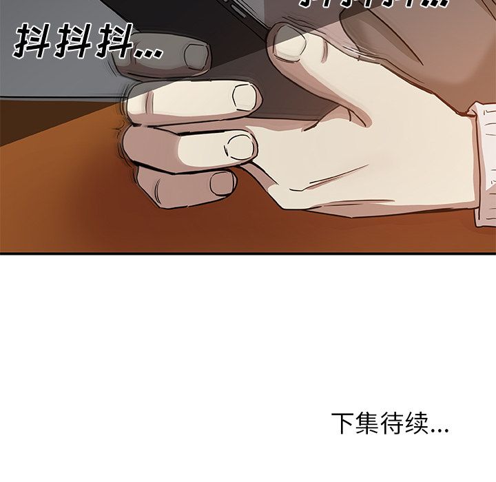 Missing9  第29话 漫画图片87.jpg