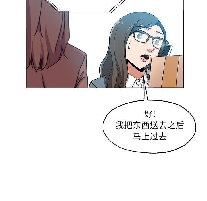 韩国污漫画 Missing9 第30话 11