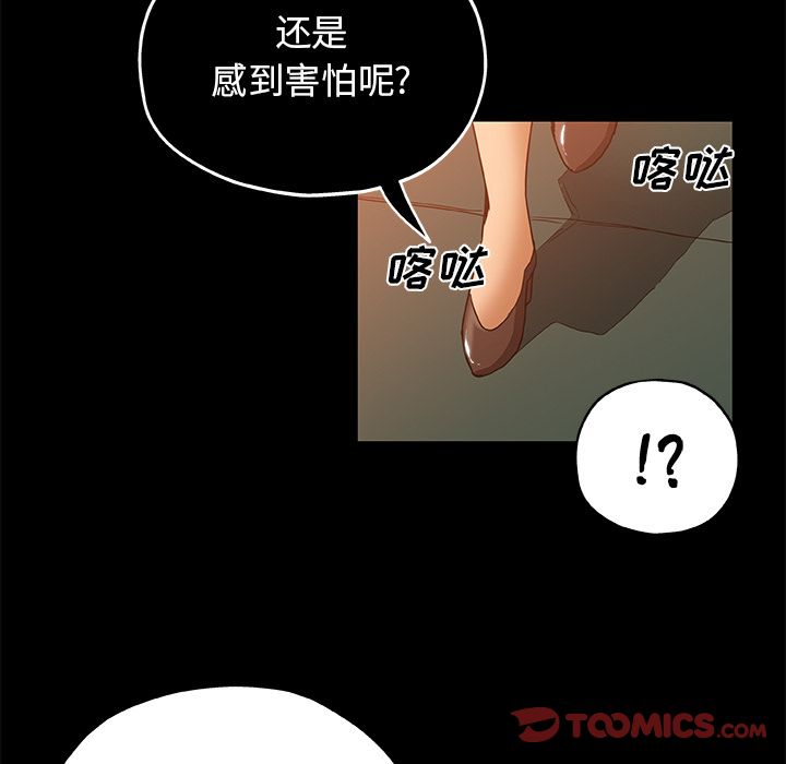 Missing9  第30话 漫画图片50.jpg