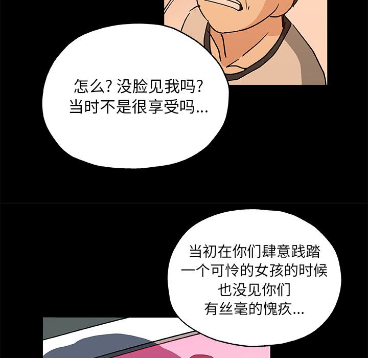 韩国污漫画 Missing9 第30话 56