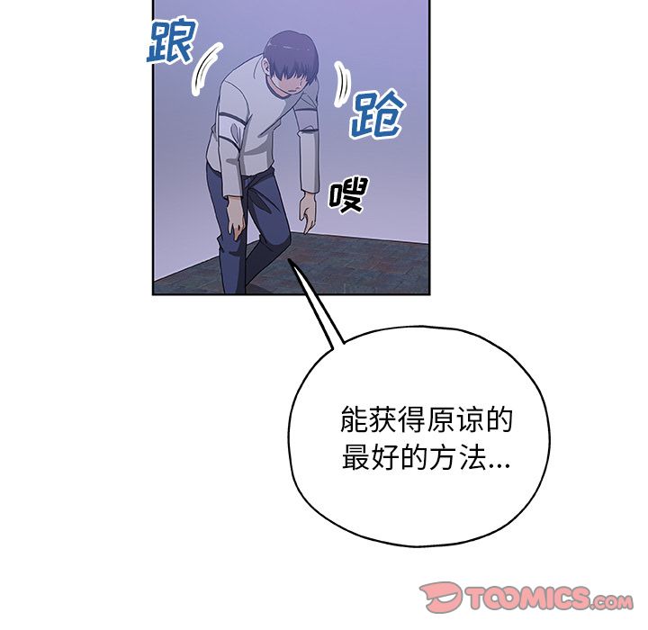 Missing9  第30话 漫画图片66.jpg