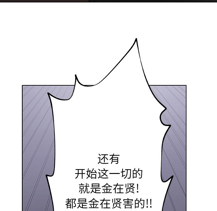 Missing9  第30话 漫画图片77.jpg