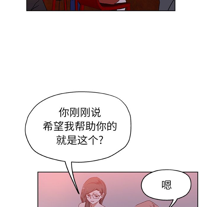 韩国污漫画 Missing9 第30话 85