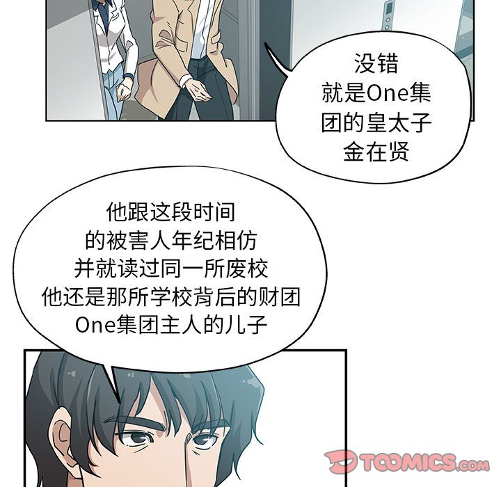 Missing9  第31话 漫画图片6.jpg