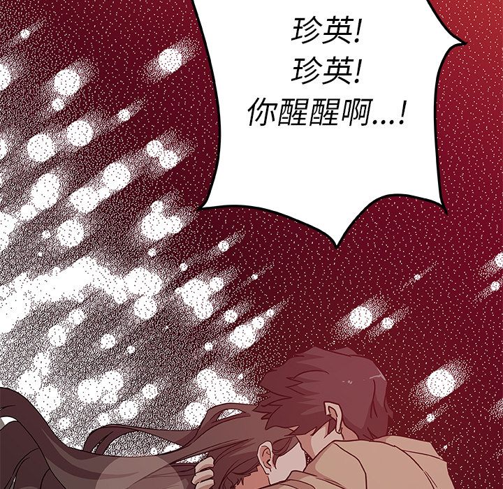 Missing9  第31话 漫画图片23.jpg