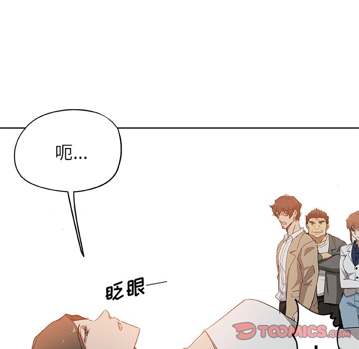 Missing9  第31话 漫画图片40.jpg