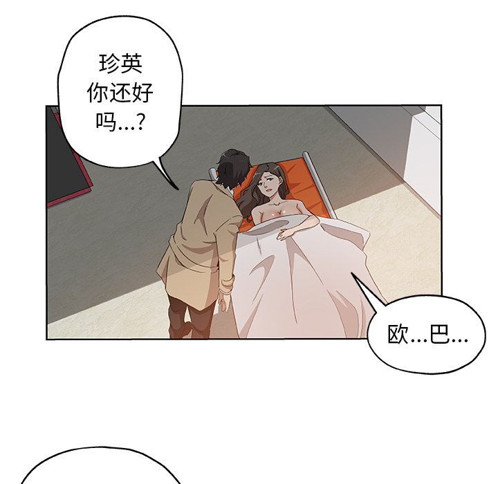 Missing9  第31话 漫画图片43.jpg