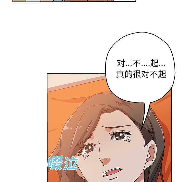 韩国污漫画 Missing9 第31话 45