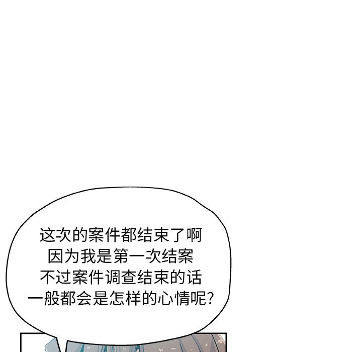 韩国污漫画 Missing9 第31话 55